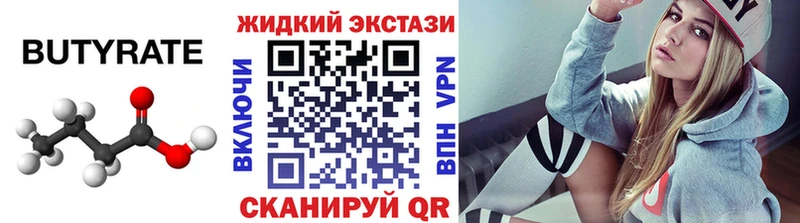 БУТИРАТ бутандиол  Белорецк 