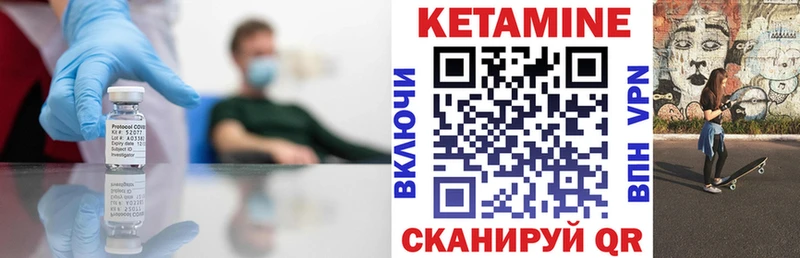 КЕТАМИН ketamine Белорецк