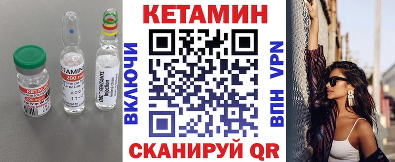 Кетамин ketamine  Белорецк 