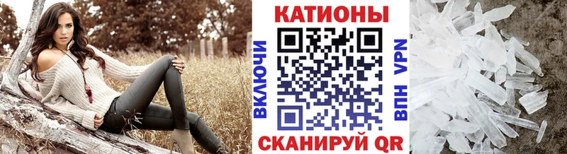 МЕФ кристаллы  Белорецк 