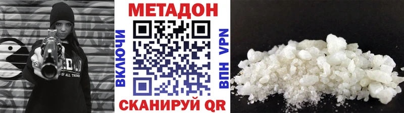 МЕТАДОН VHQ  Белорецк 