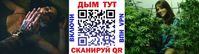 МАРИХУАНА план Белорецк